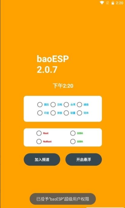 baoESP插件绘制版