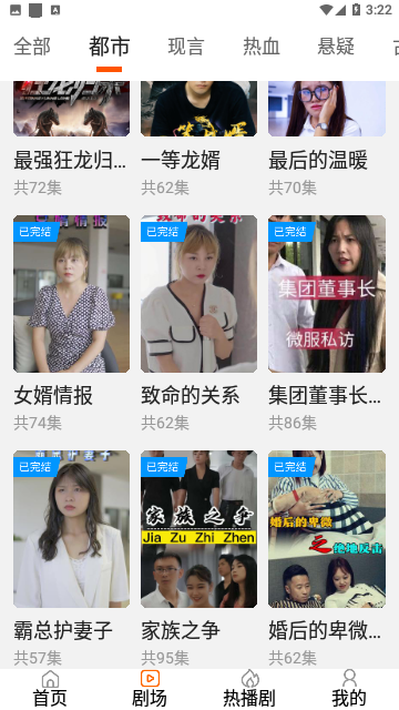 甜瓜剧场免费版