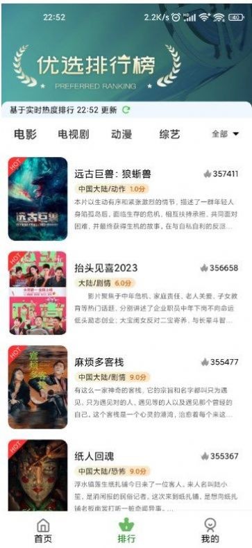 宅瓜影视 2