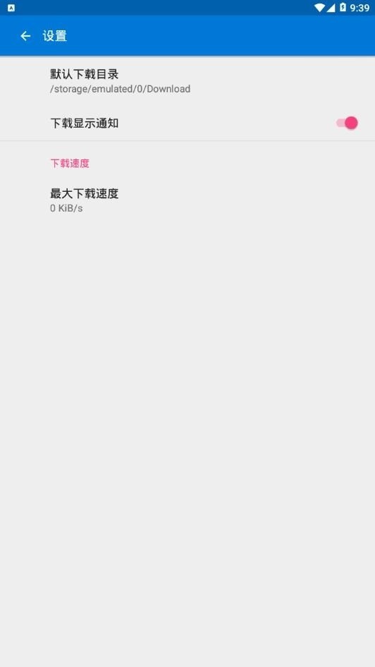 磁力播 2