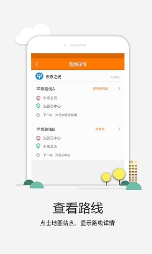 斑马快跑app2