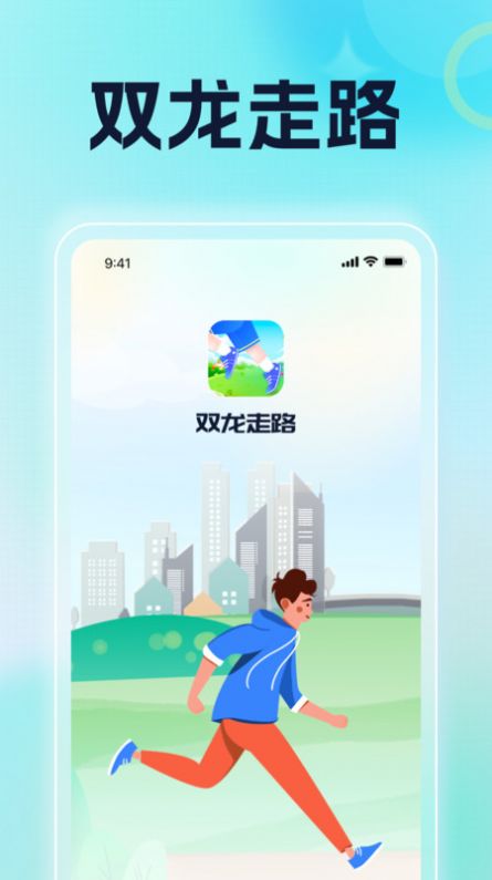 双龙走路app最新版图片1