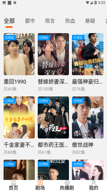 甜瓜剧场免费版