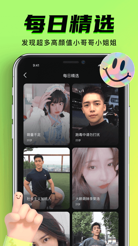 九幺app安卓版
