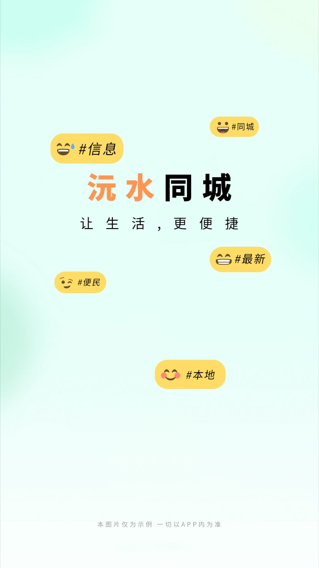 沅水同城app官方版图片1