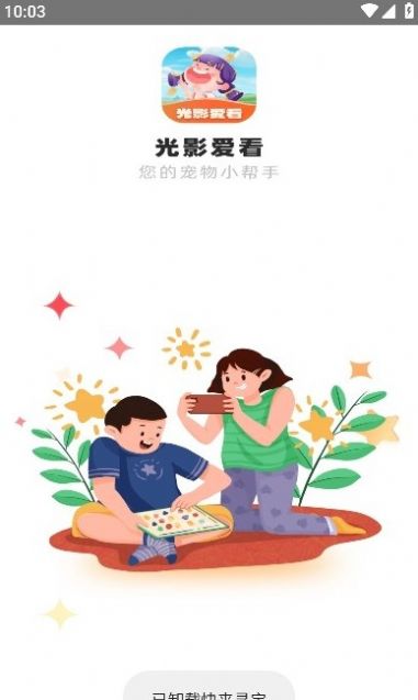 光影爱看短剧app官方版图片1