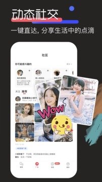 积木交友app官网