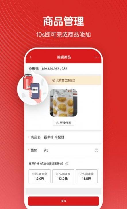 微店24app手机版图片1