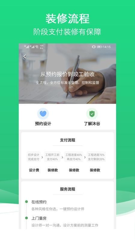 沐谷app