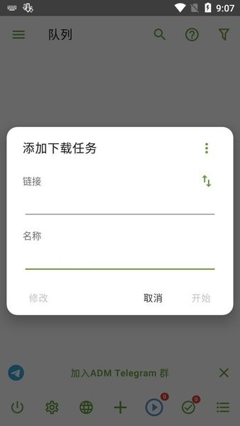 adm下载器中文版