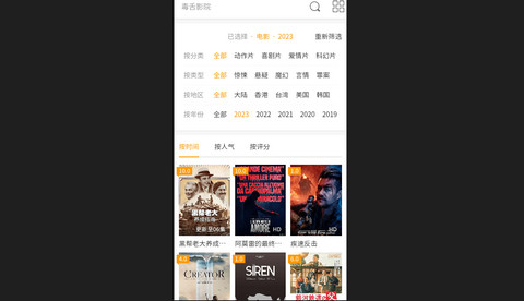 毒舌影院官网版