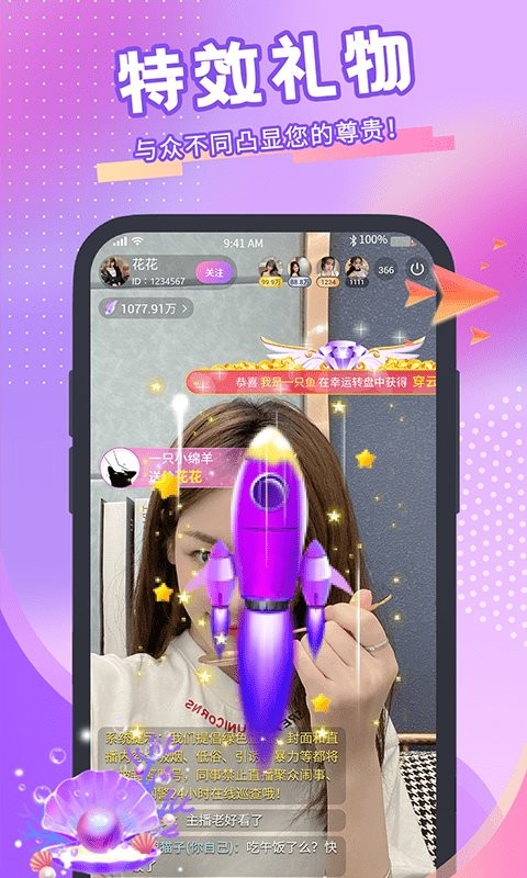 青播客app v1.6.1.0 安卓版 0