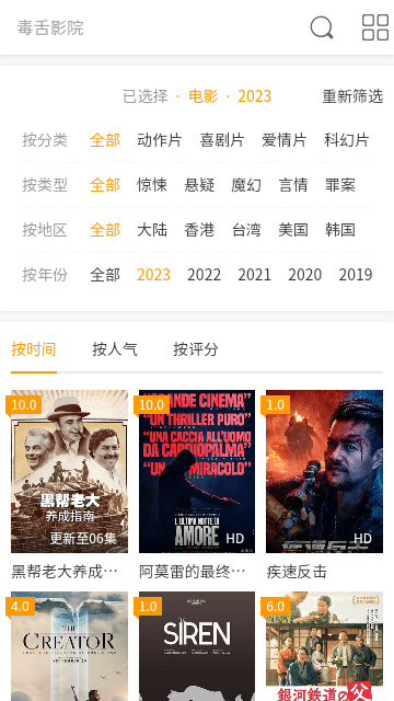 毒舌影院官网版