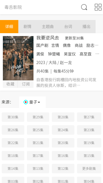 毒舌影院官网版