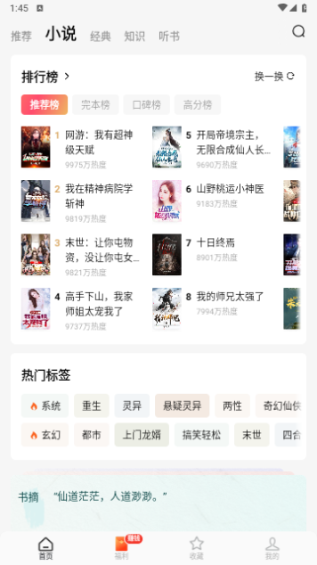 红果免费短剧永久会员版