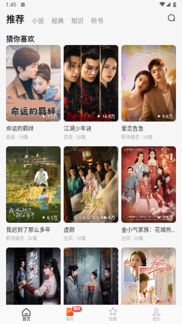 红果免费短剧永久会员版