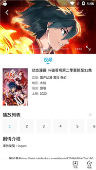 爱酷影视