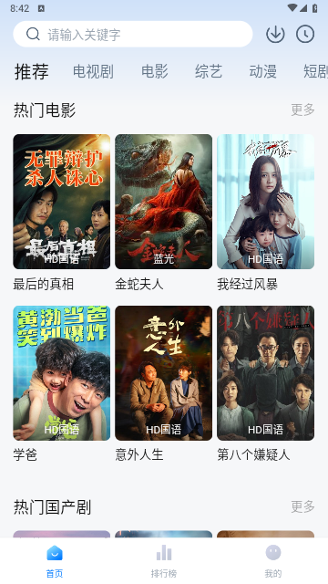 影视工场免费高清版