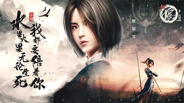 新不良人手游最新版
