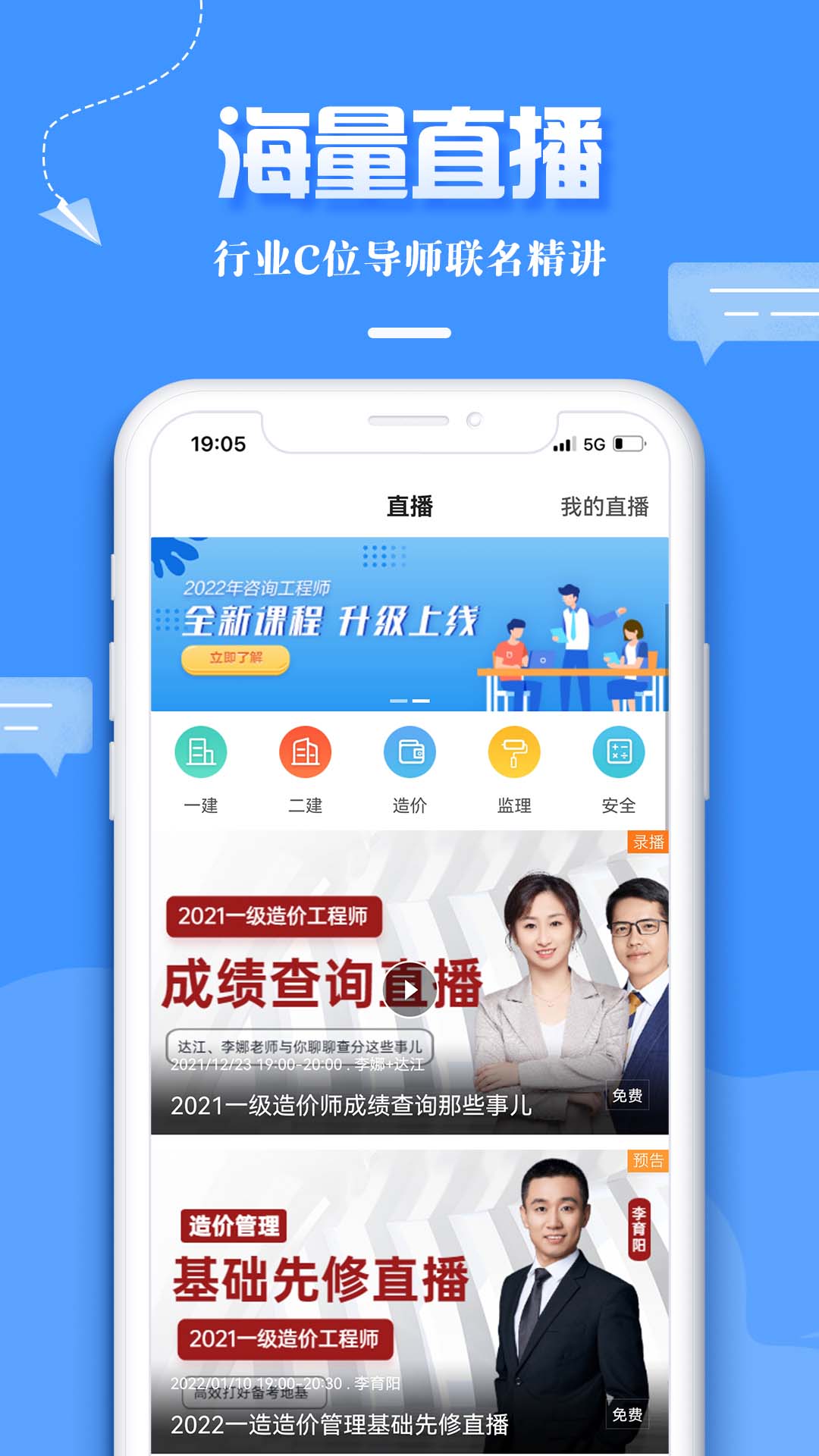 建设工程教育网截图