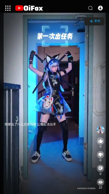 OIFOX短视频App