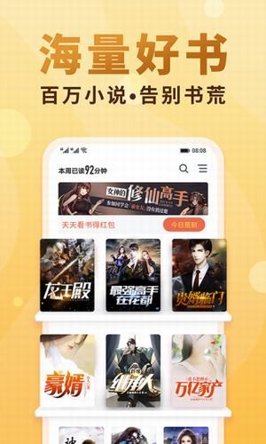 御书屋自由的小说阅读器截图