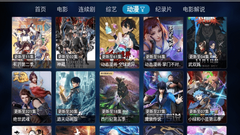 吼吼HOHOTV2023最新版