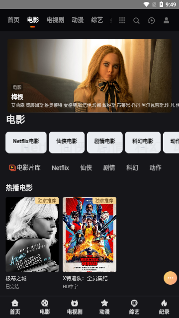 西瓜剧场2023最新版