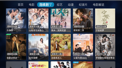 HOHOTV电视盒子版