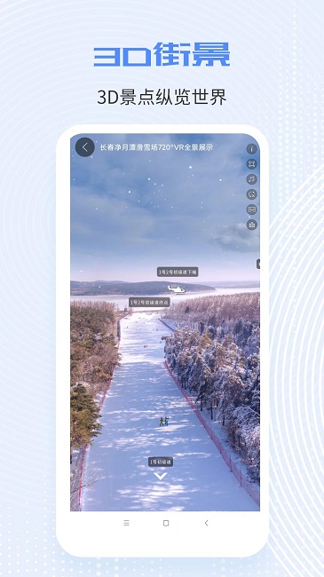 全球高清实况摄像头(全球实况摄像头)截图