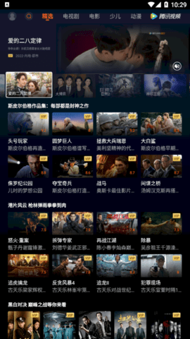 腾讯视频绿化版