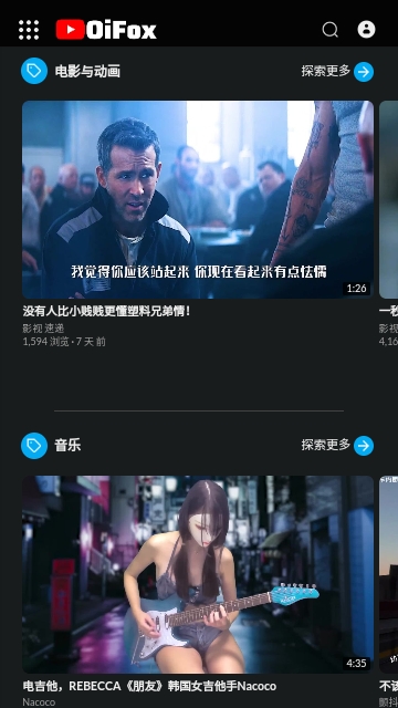 OIFOX短视频App