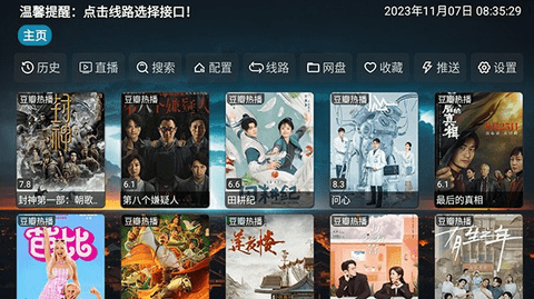 柑蕉桔梨萝柚TV内置源版