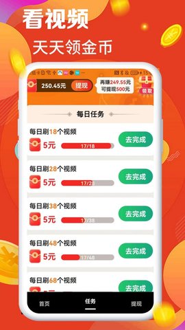 我爱刷刷刷短视频2023最新版