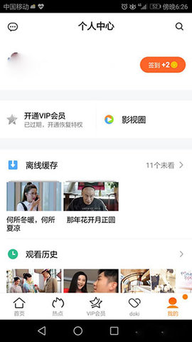 腾讯视频绿化版