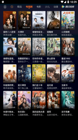 腾讯视频绿化版