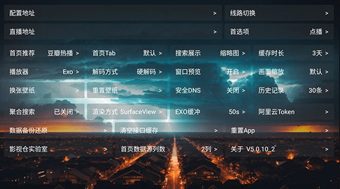 柑蕉桔梨萝柚TV内置源版