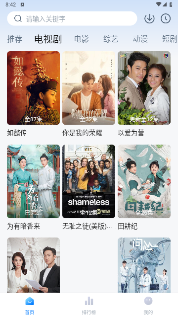 影视工场免费高清版