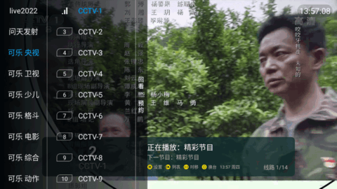 live2022永久免费版