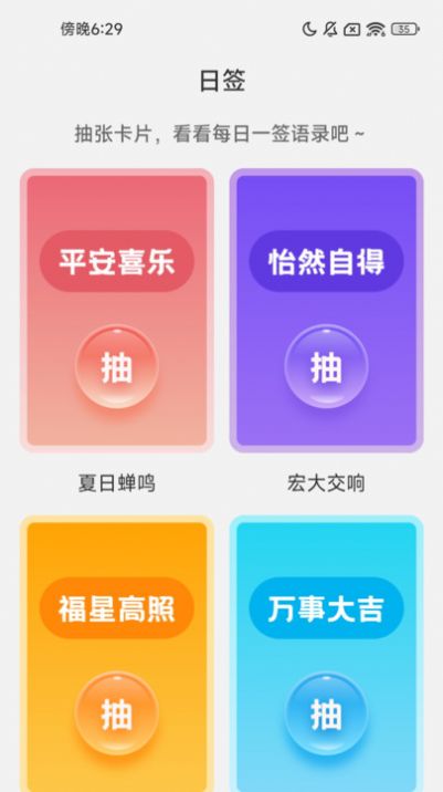 充电喜气来app手机版图片1