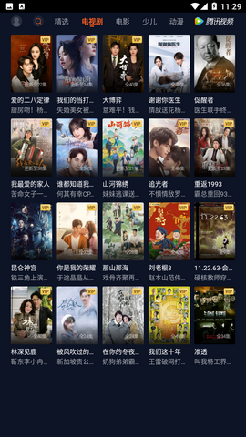 腾讯视频极速精简版