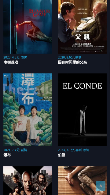 高光影视无广告版