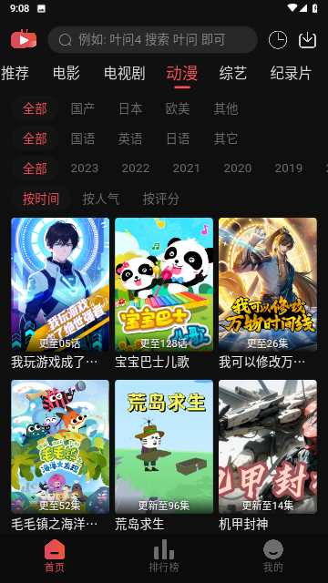 新51看剧绿化版