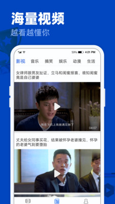 完美影院截图