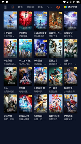 腾讯视频极速精简版