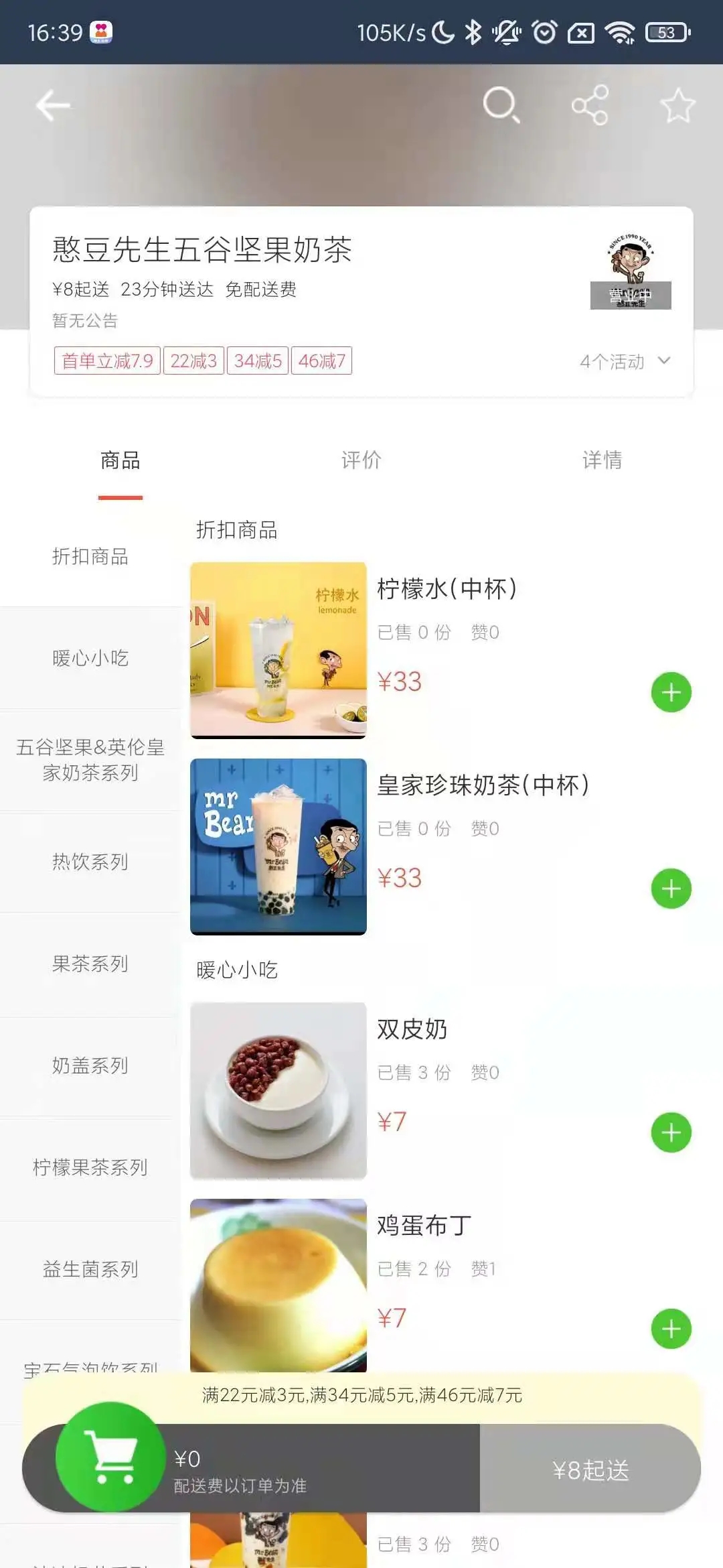 壹达外卖平台