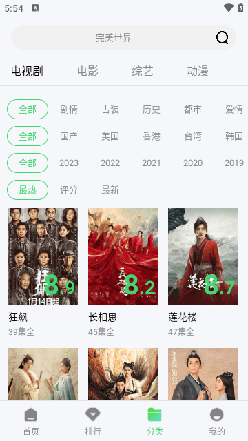 789影视免费版