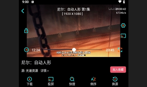 萤火影视盒2023最新版