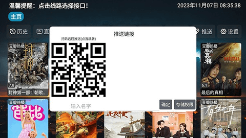 柑蕉桔梨萝柚TV内置源版