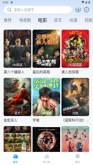 影视工场免费高清版